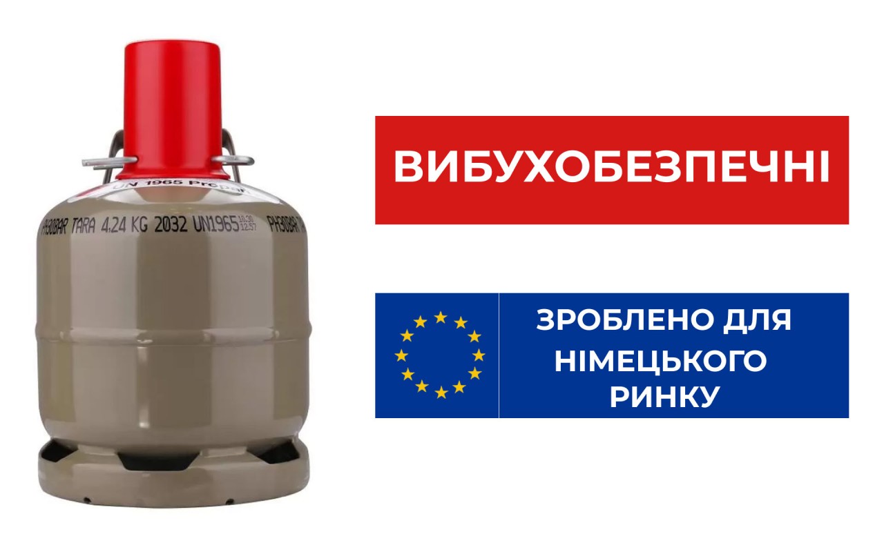 Баллон взрывобезопасный, 7 л металл, Германия 41012