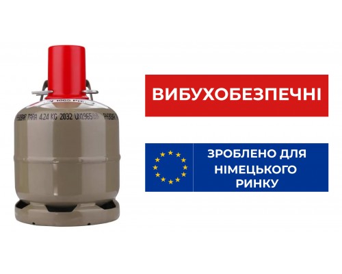 Баллон взрывобезопасный, 7 л металл, Германия 41012