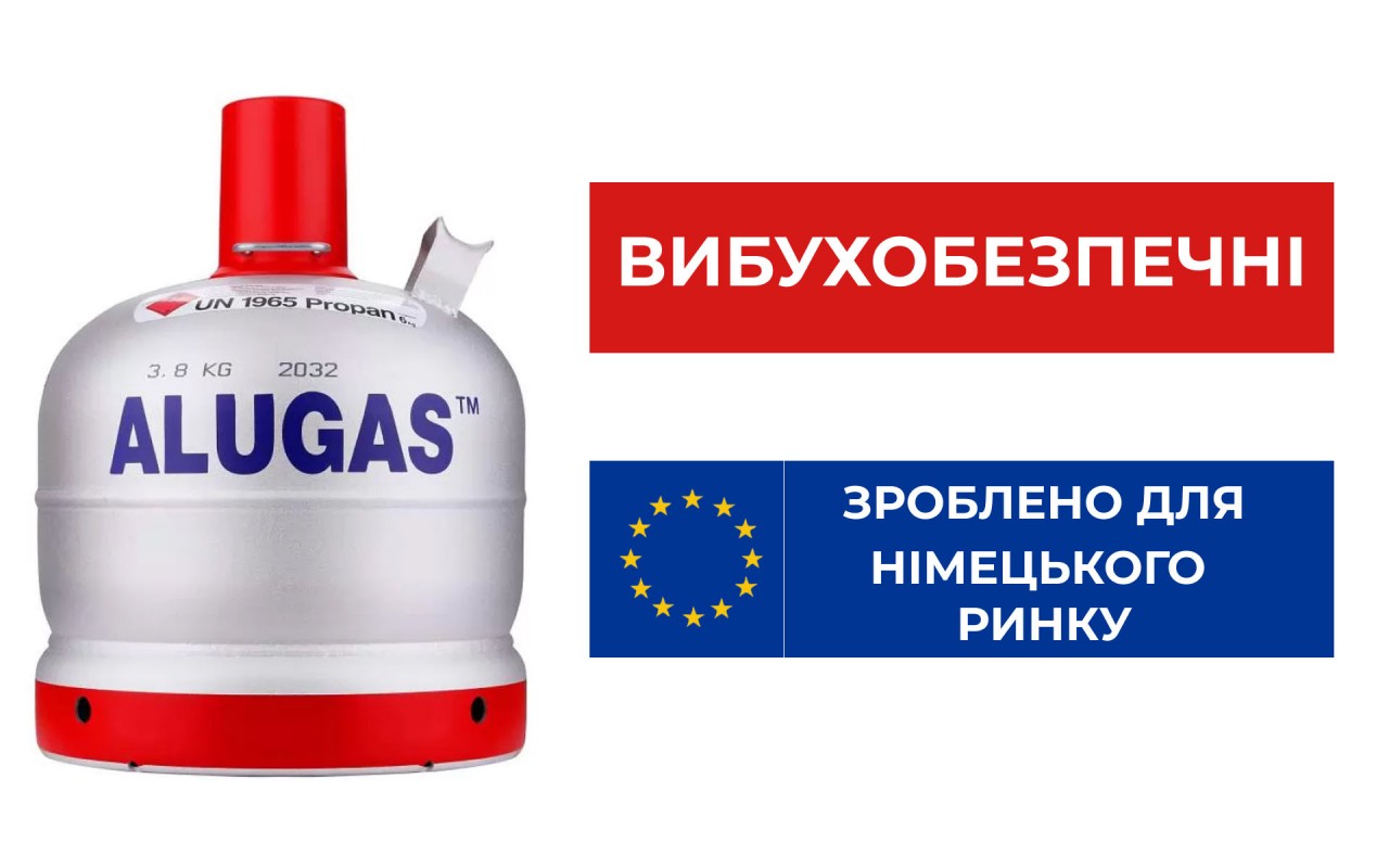 Алюминиевый баллон ALUGAS 14,5 л (3,7 кг тара) 41015