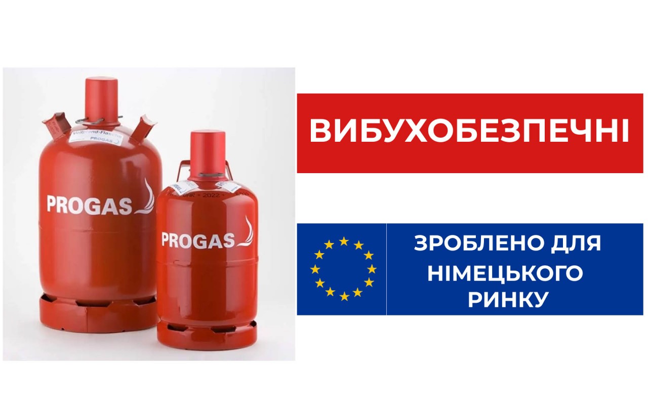 Баллон взрывобезопасный 12 л Progas