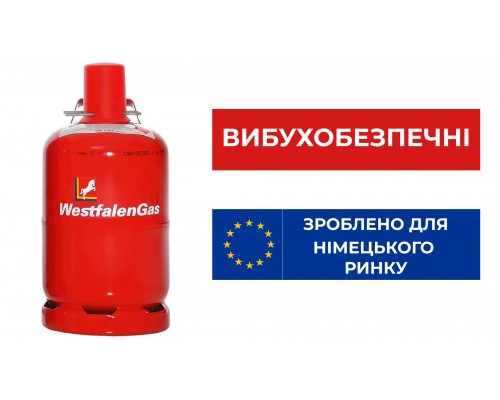 Баллон взрывобезопасный 12 л Westfalen