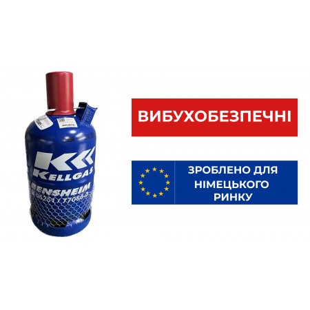 Балон вибухобезпечний 12 л Kellgas