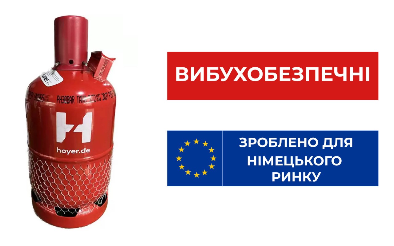 Балон вибухобезпечний 12 л Hoyer