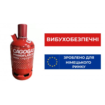 Балон вибухобезпечний 12 л Cagogas