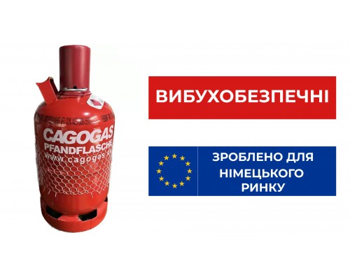 Баллон взрывобезопасный 12 л Cagogas