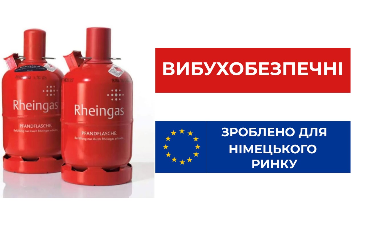 Баллон взрывобезопасный 12 л Rheingas