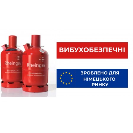 Баллон взрывобезопасный 12 л Rheingas