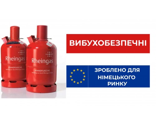 Баллон взрывобезопасный 12 л Rheingas