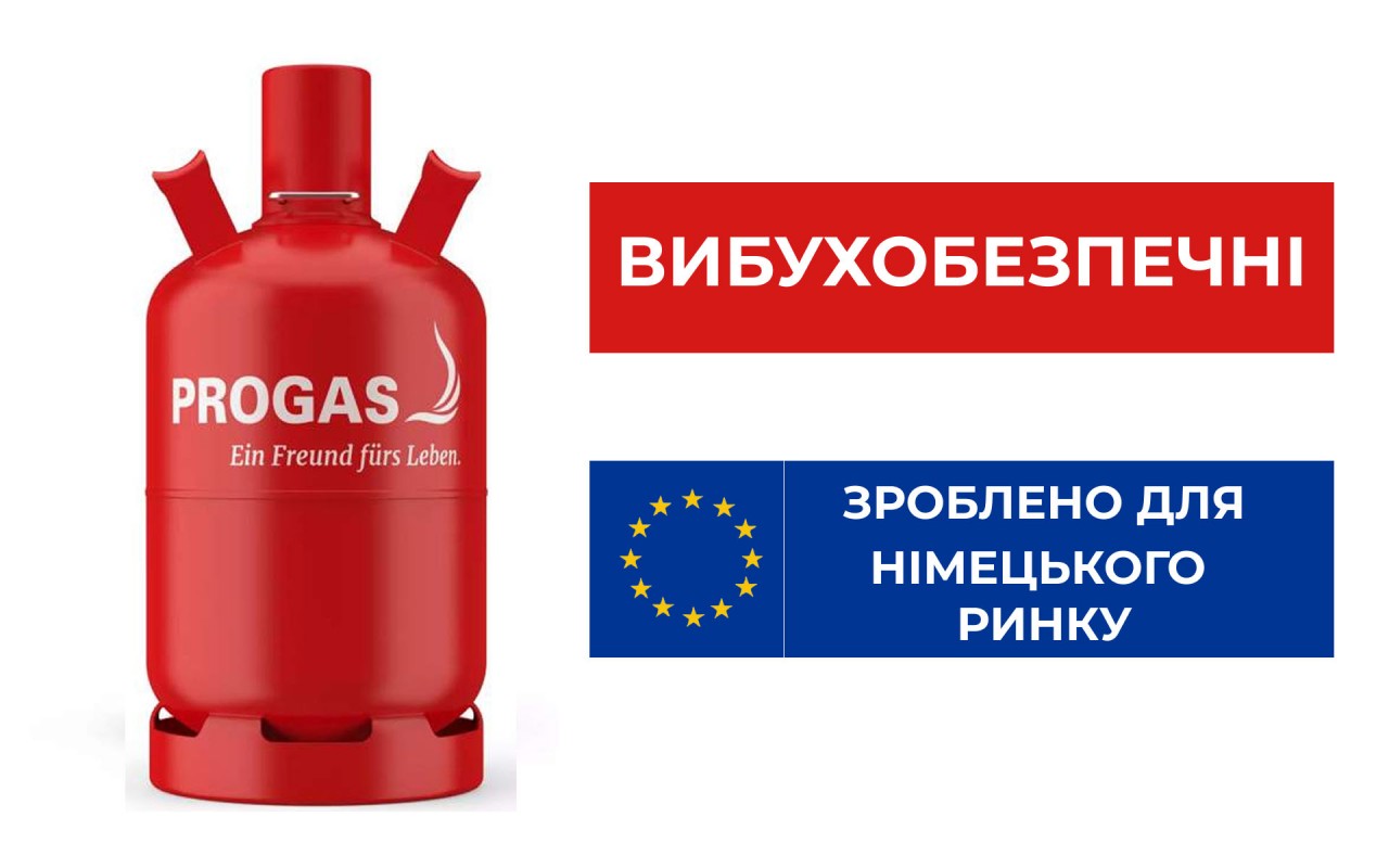 Баллон взрывобезопасный 27 л Progas