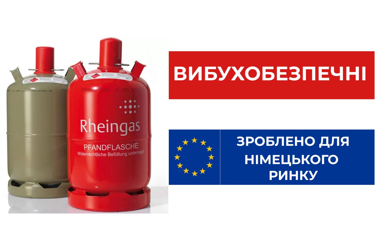 Баллон взрывобезопасный 27 л Rheingas