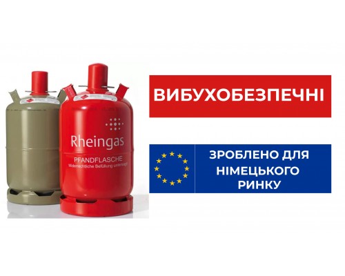 Баллон взрывобезопасный 27 л Rheingas