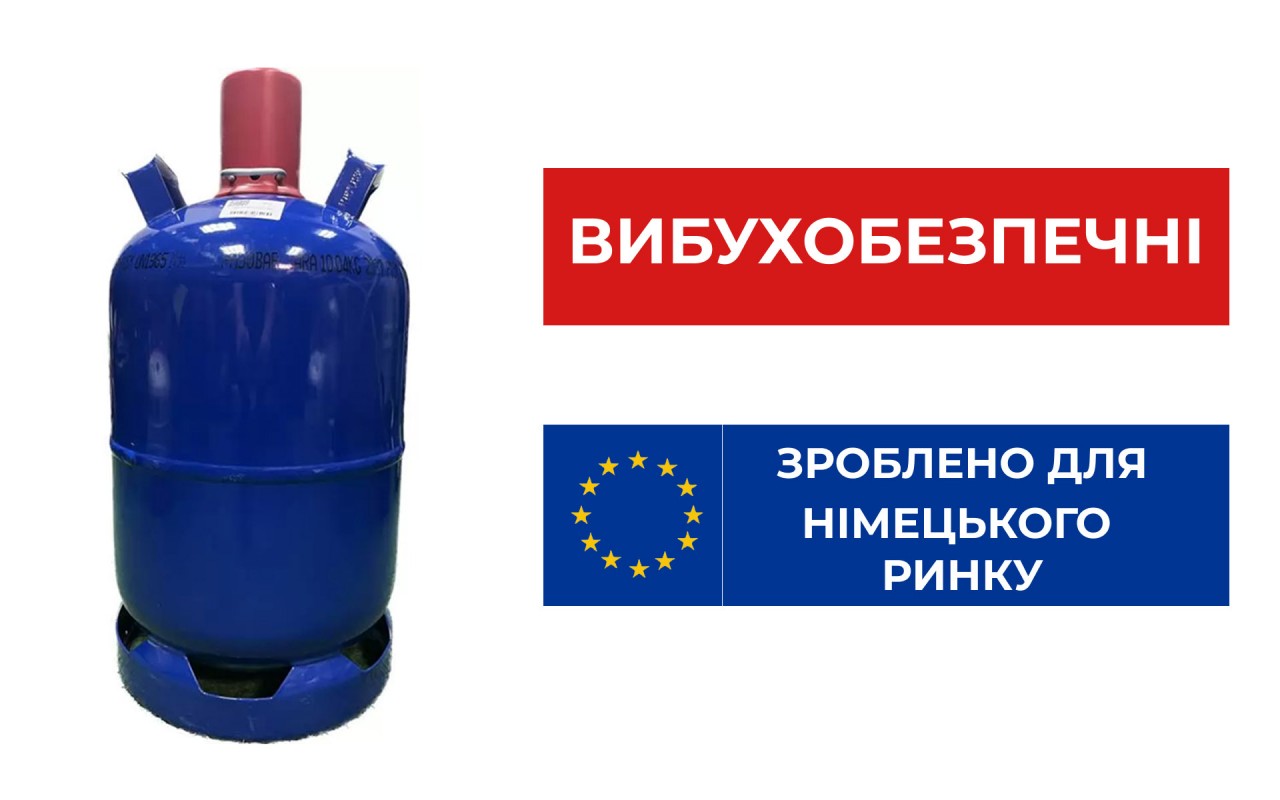 Баллон взрывобезопасный 27 л Blue