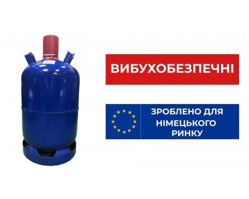 Баллон взрывобезопасный 27 л Blue