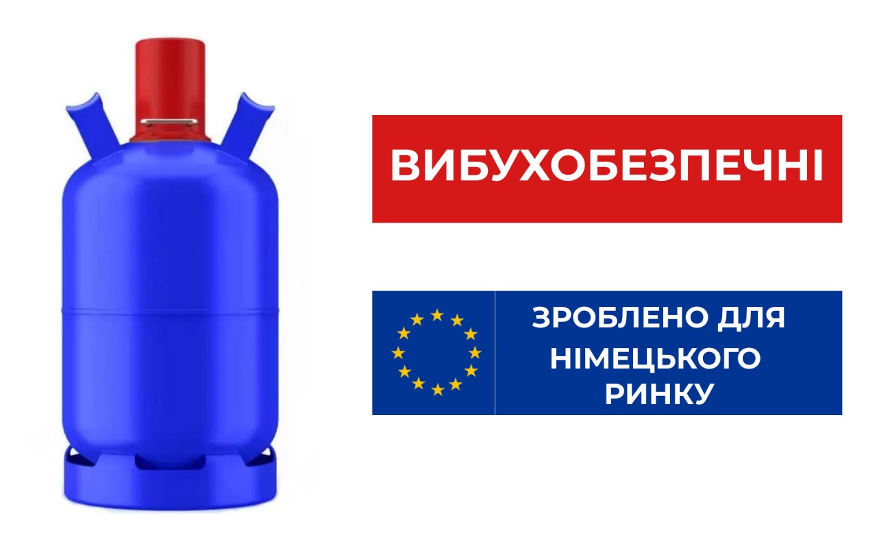 Баллон взрывобезопасный 27 л Wave