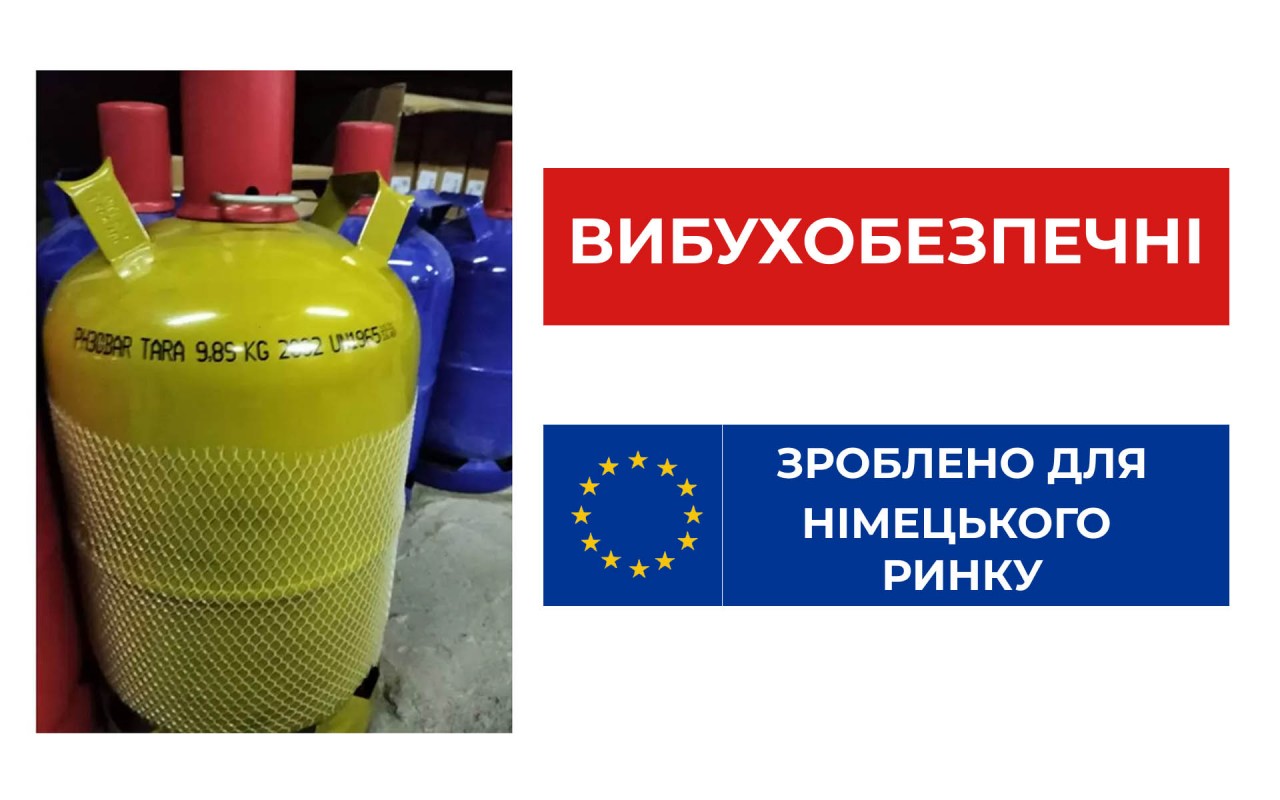 Баллон взрывобезопасный 27 л Mustard