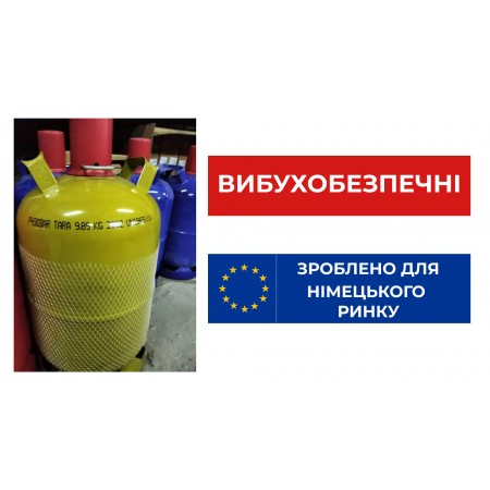 Баллон взрывобезопасный 27 л Mustard