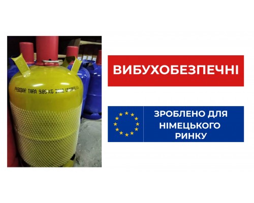 Баллон взрывобезопасный 27 л Mustard