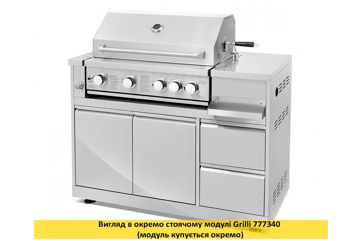 Встраиваемый газовый гриль Kapitan GRILLI 777330