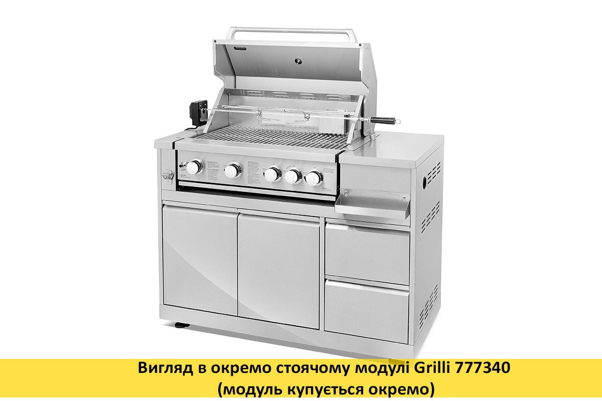Встраиваемый газовый гриль Kapitan GRILLI 777330