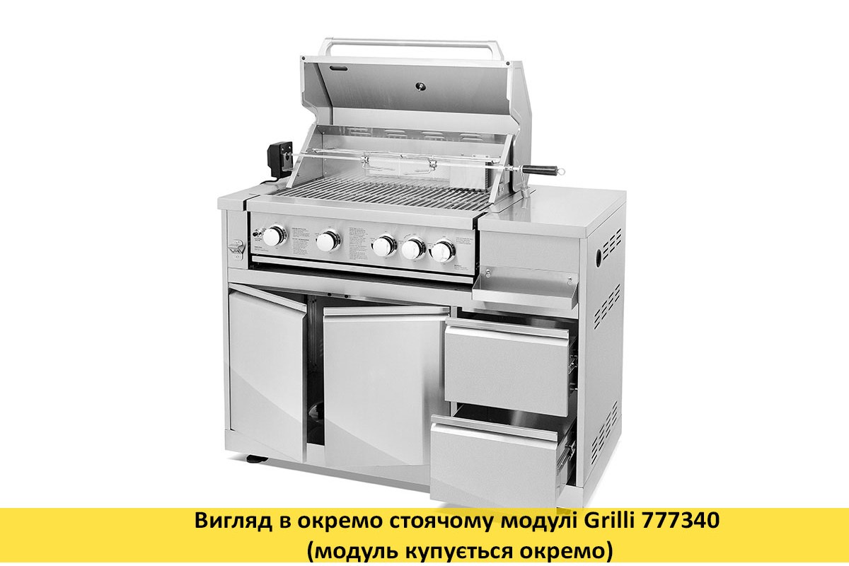Встраиваемый газовый гриль Kapitan GRILLI 777330