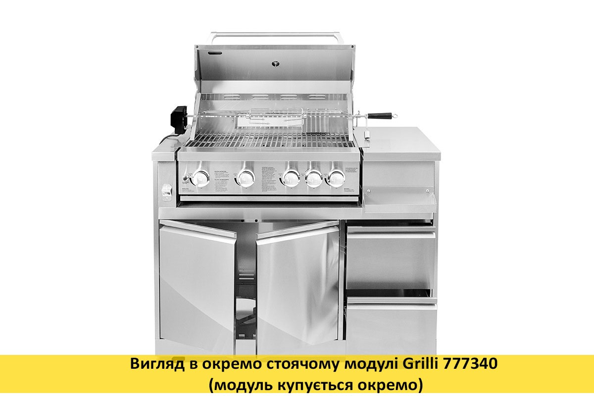 Встраиваемый газовый гриль Kapitan GRILLI 777330
