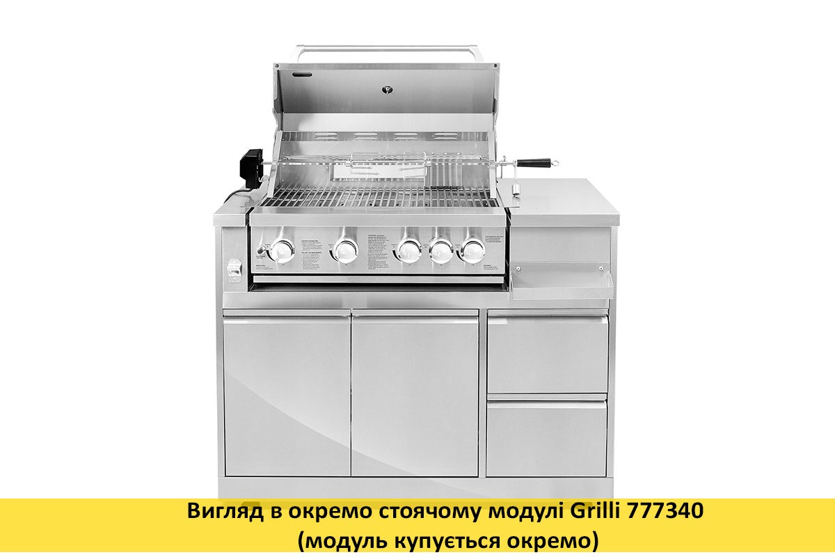 Встраиваемый газовый гриль Kapitan GRILLI 777330