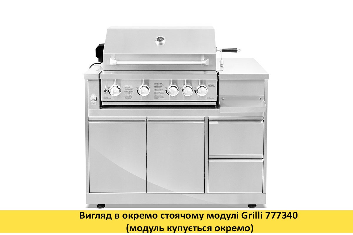 Встраиваемый газовый гриль Kapitan GRILLI 777330