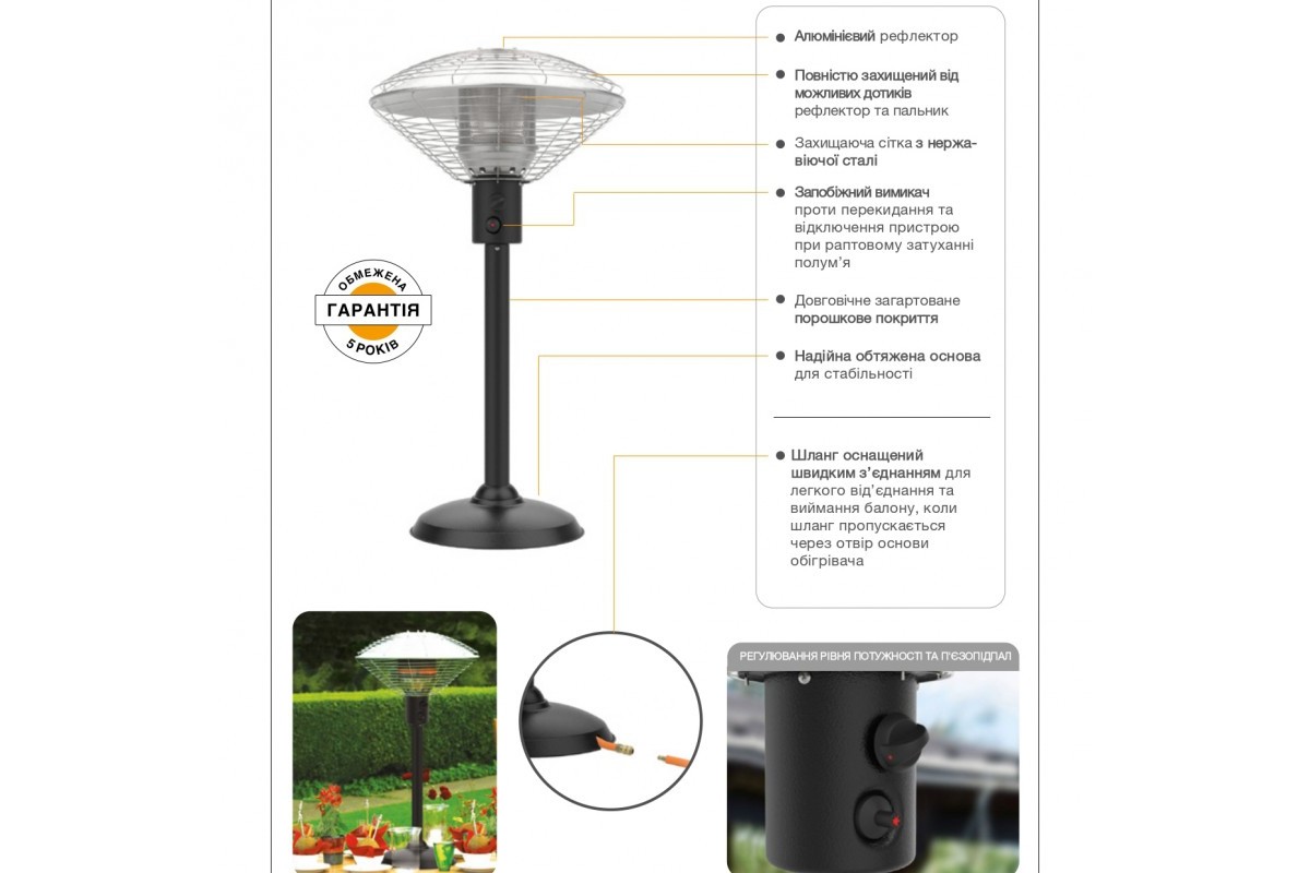 Газовий обігрівач Sahara Patio настільний 4,5 кВт 40316