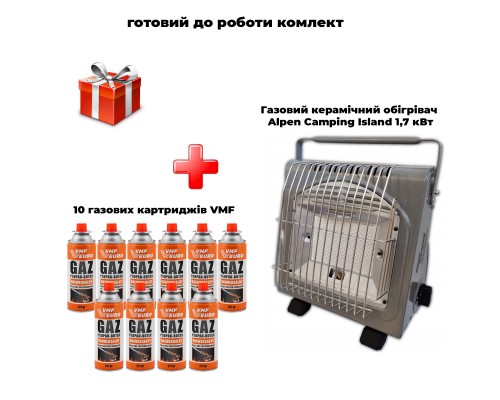 Комплект обогреватель керамический газовый Alpen Camping ISLAND + 10 шт газовых картриджей VMF EURO setISLANDVMF