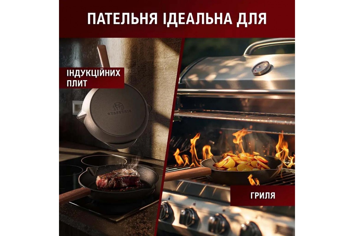 Набор чугунных мини-сковород Gusskoenig 6 шт 170639