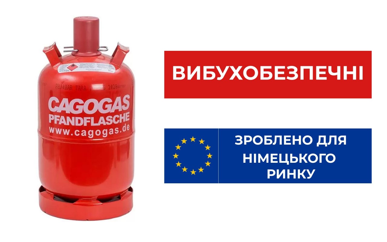 Баллон взрывобезопасный 27 л Cagogas