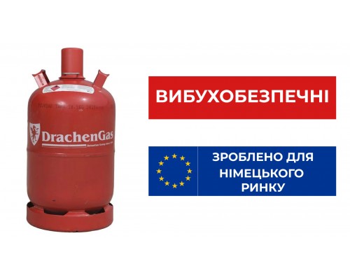 Баллон взрывобезопасный 27 л Drachengas