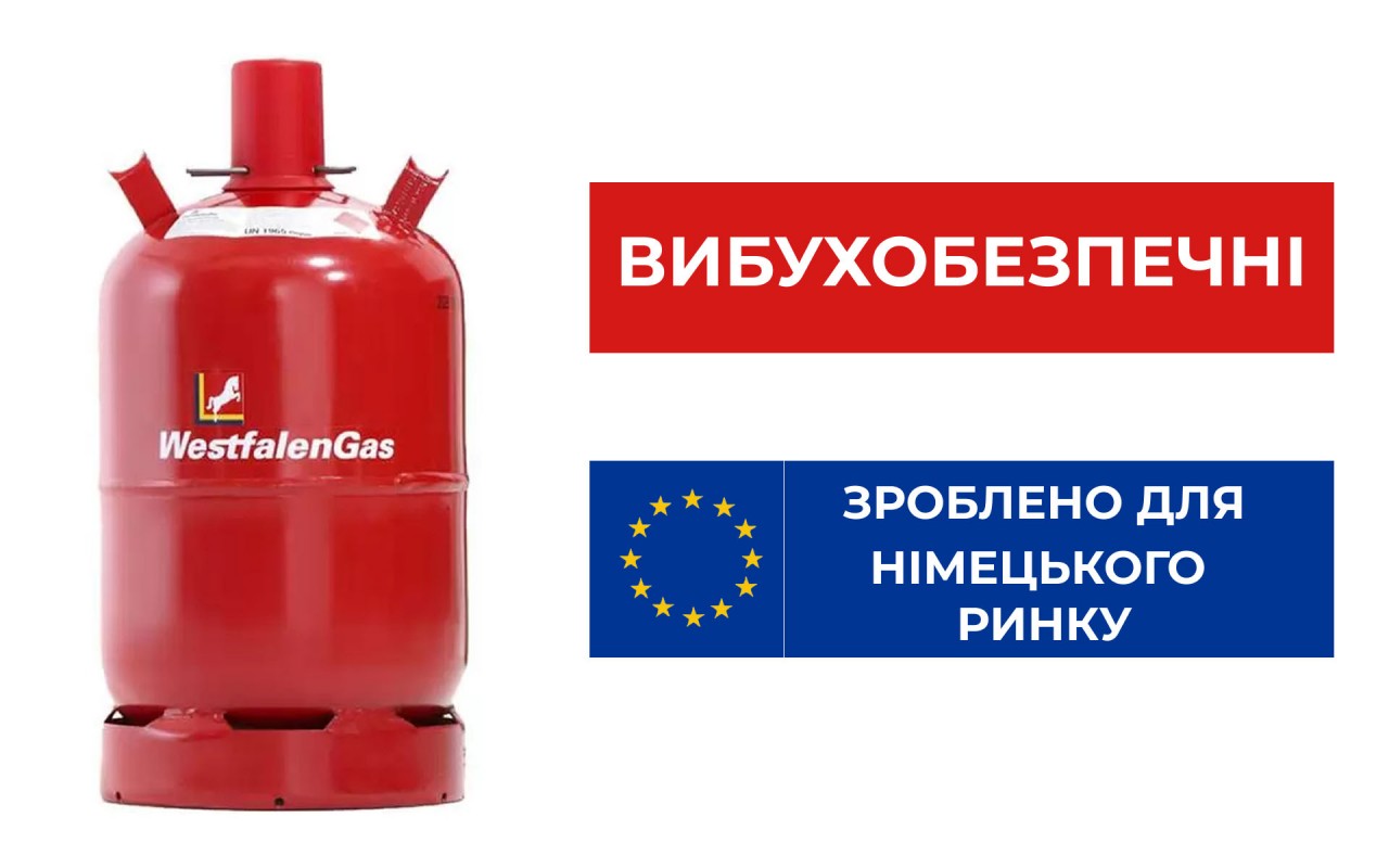 Баллон взрывобезопасный 27 л Westfalen