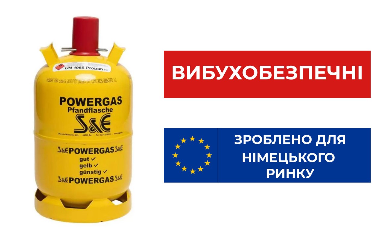 Баллон взрывобезопасный 27 л Powergas