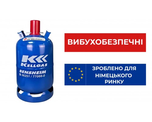 Баллон взрывобезопасный 27 л Kellgas