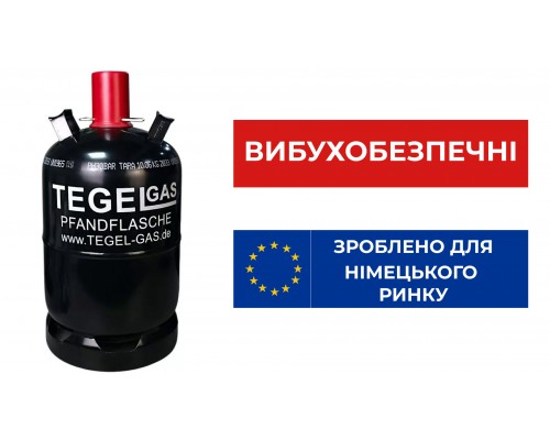 Баллон взрывобезопасный 27 л Tegelgas