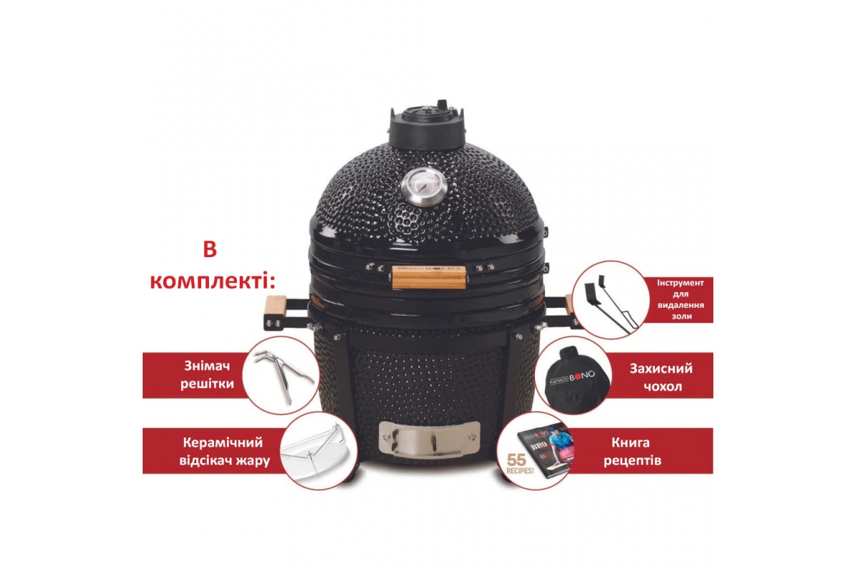 Керамический угольный гриль Kamado Bono Minimo Ø 40 см чёрный TQ0015ALLIN
