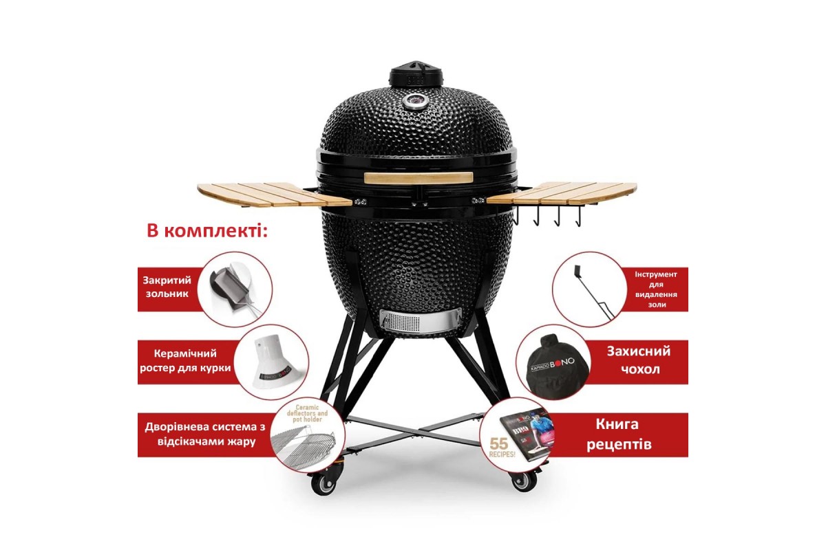 Керамический угольный гриль Kamado Bono Grande Ø 59 см чёрный TQ0023ALLIN