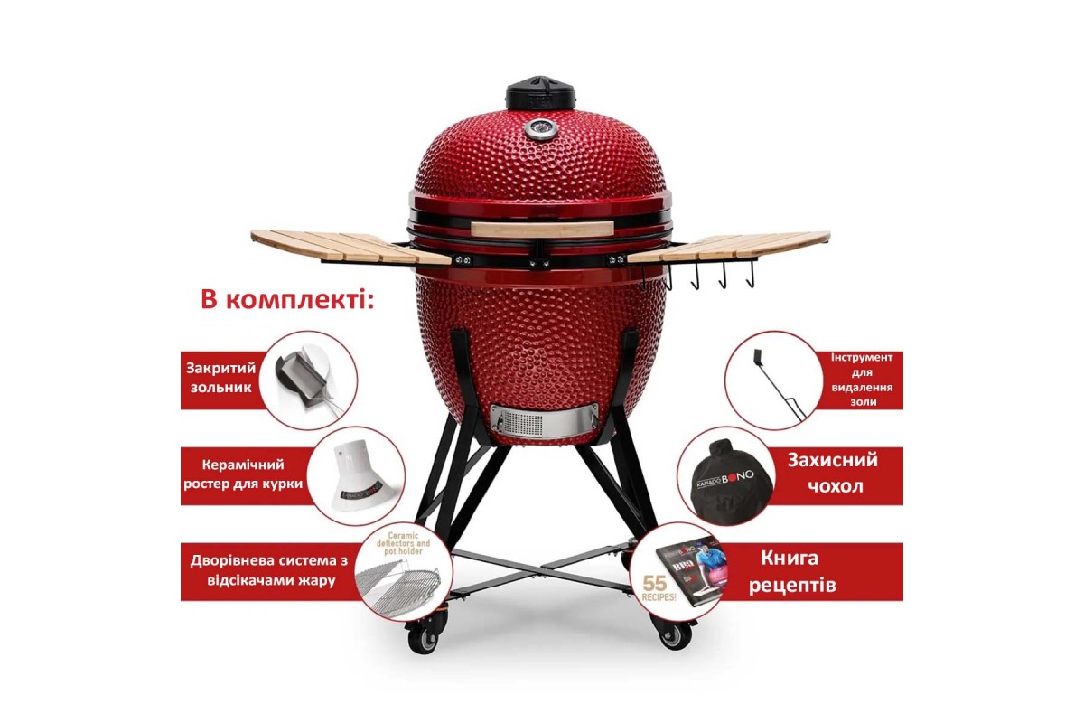 Керамический угольный гриль Kamado Bono Grande Ø 59 см красный TQ0023RED