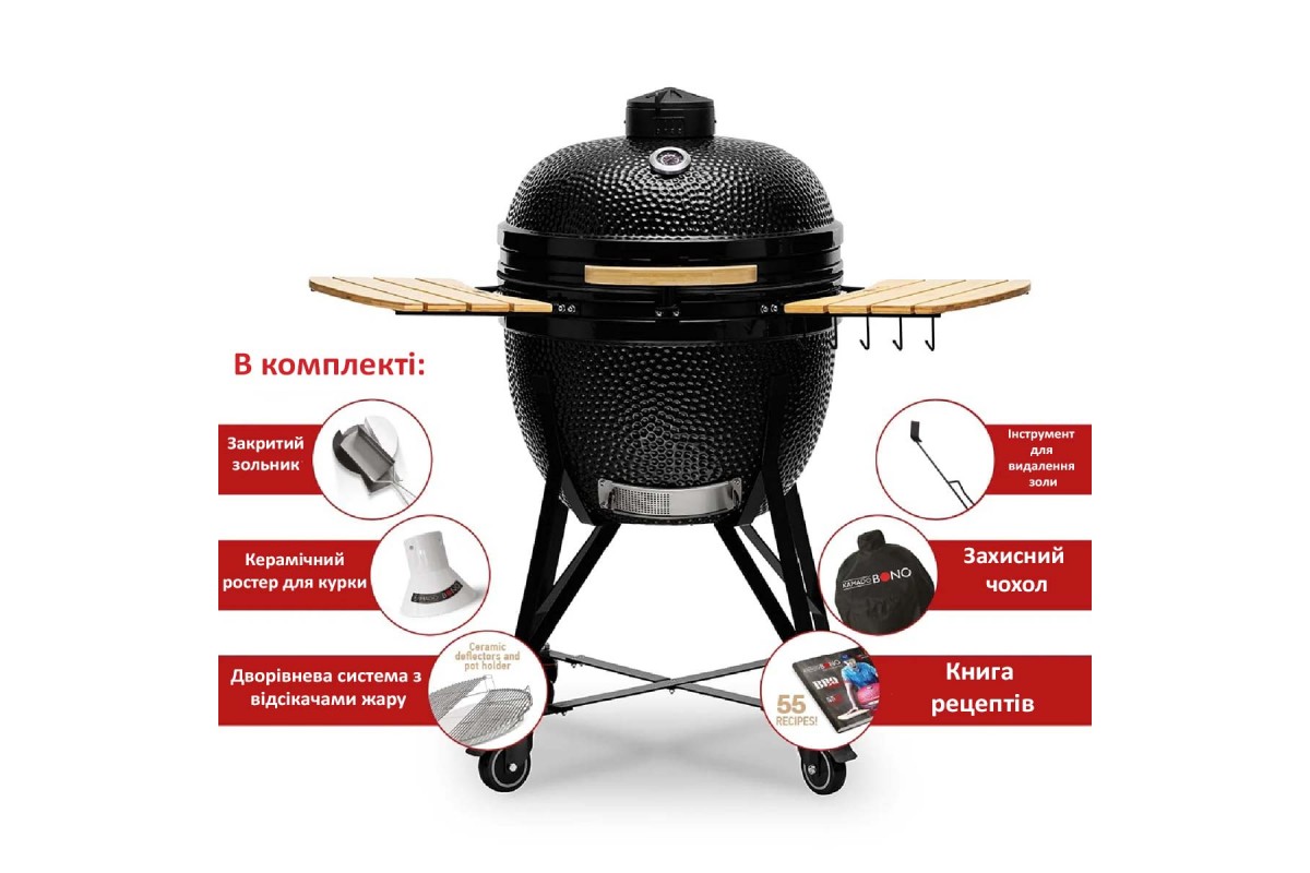 Керамический угольный гриль Kamado Bono Limited Ø 64 см чёрный TQ0025