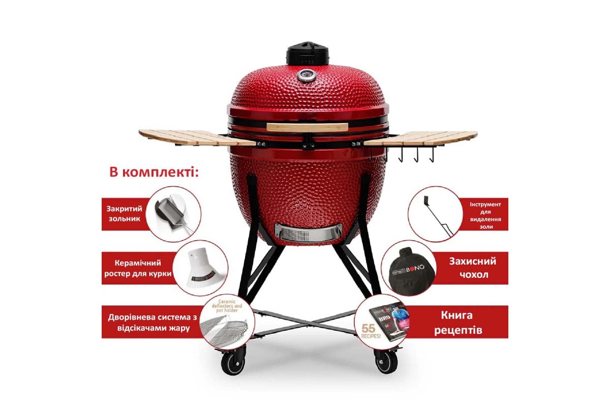 Керамический угольный гриль Kamado Bono Limited Ø 64 см красный TQ0025RED