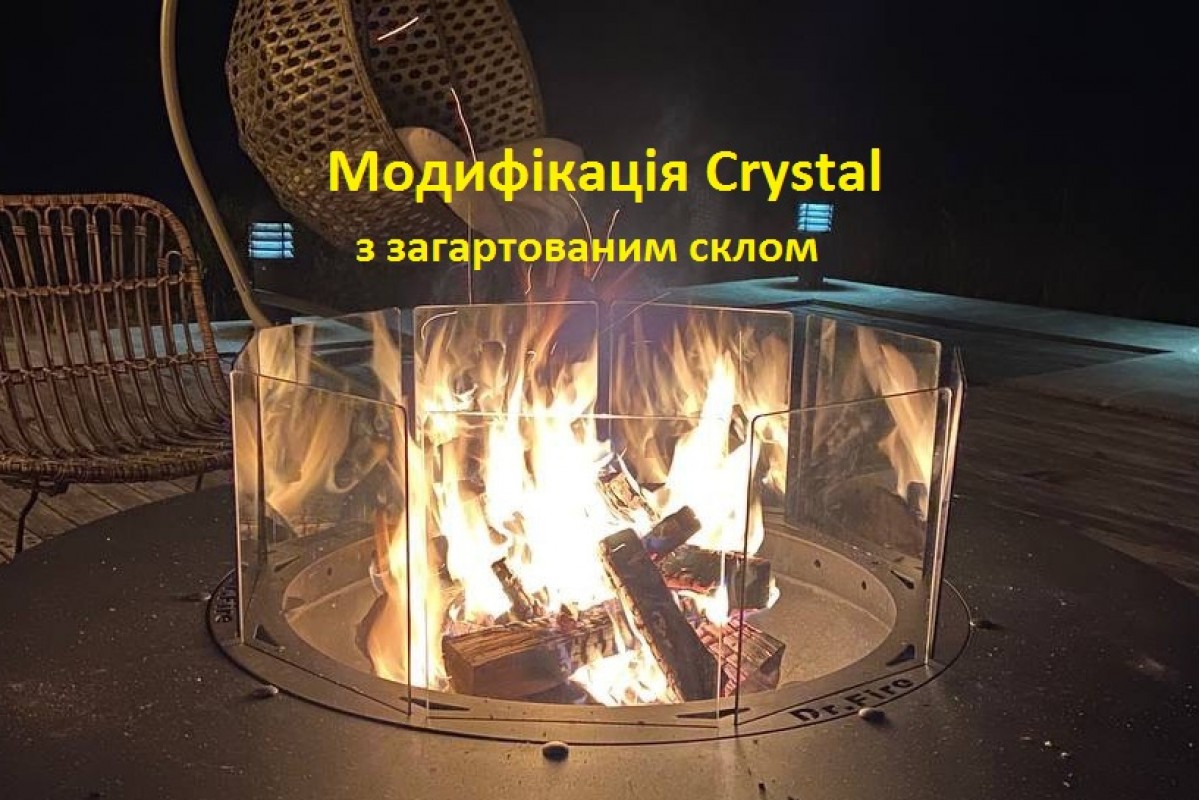 Костровая чаша Dr.Fire Lounge Crystal Ø 200 см DRF0002