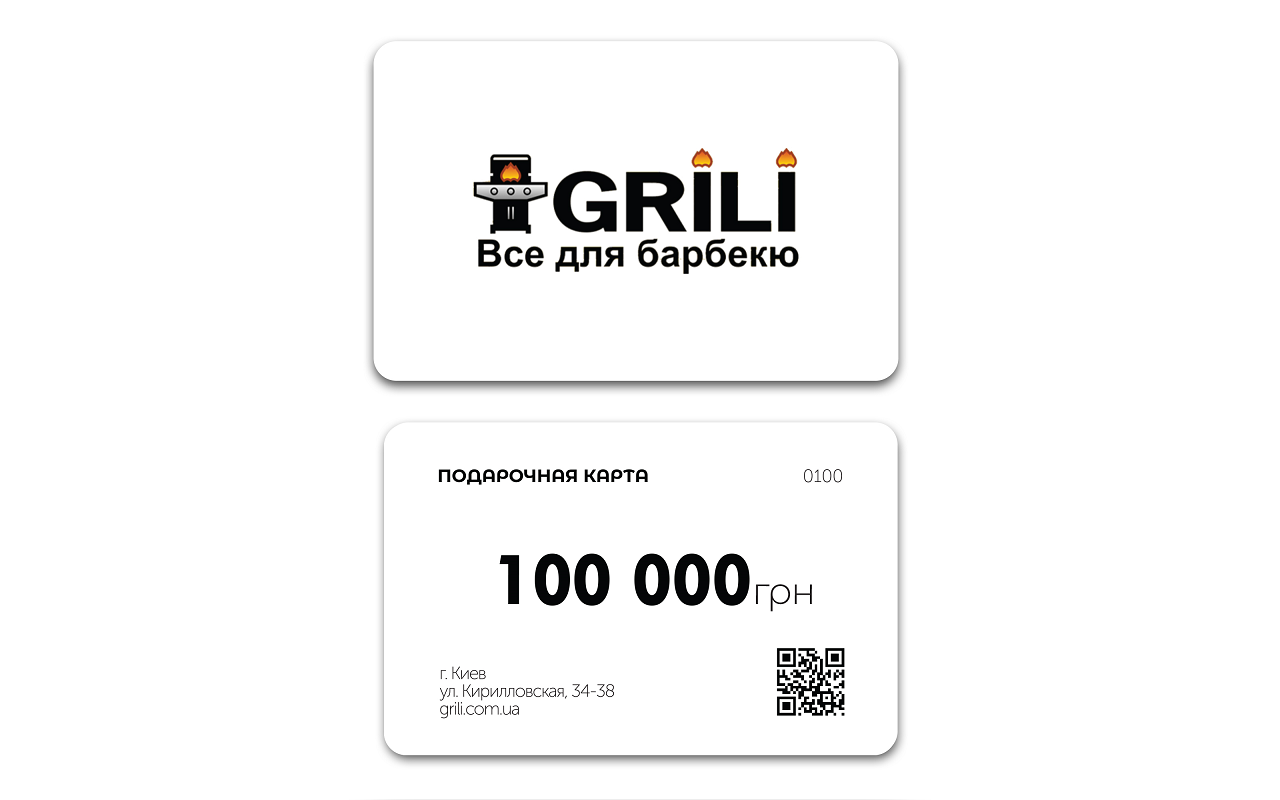 Подарункова картка BBQ на 100 000 грн.