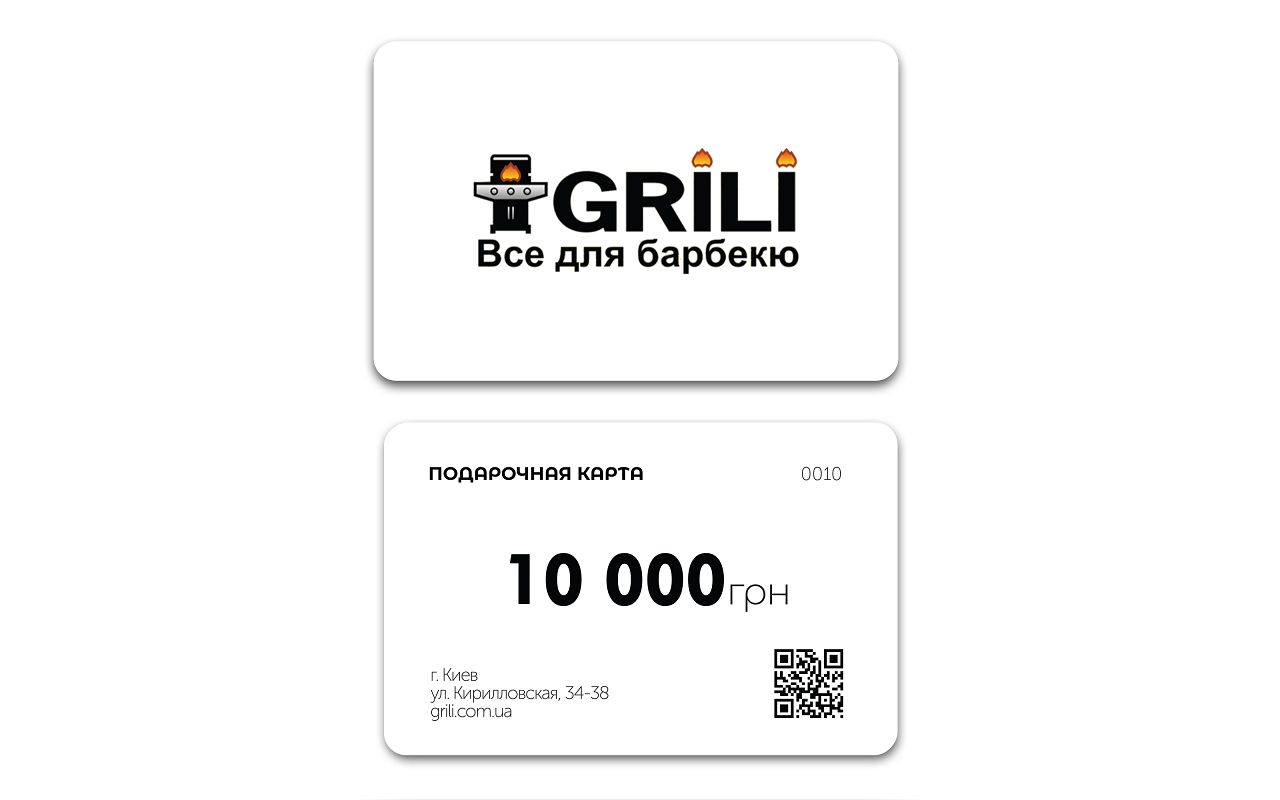Подарочная карта BBQ на 10 000 грн.