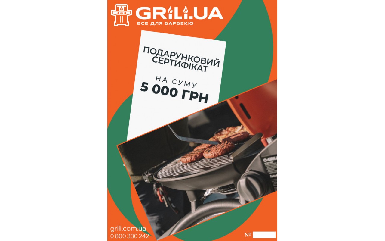 Подарочная карта BBQ на 5 000 грн.