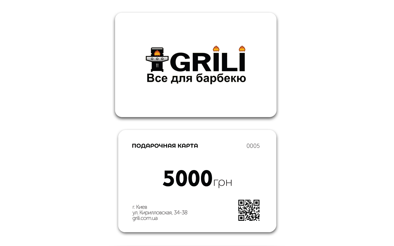 Подарункова картка BBQ на 5 000 грн.