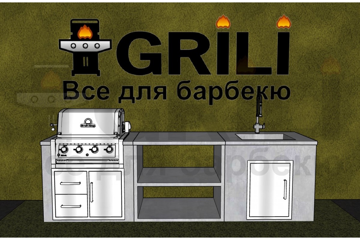 Гриль-Зона (3,00 п. м.)
