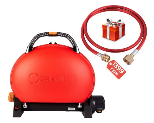 Портативный переносной газовый гриль O-GRILL 500, красный + шланг в подарок!
