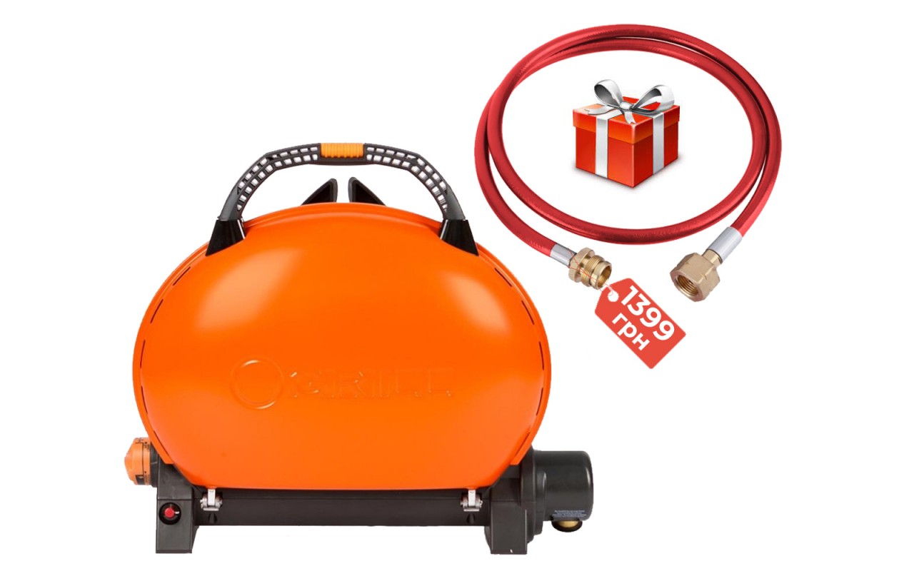 Портативный переносной газовый гриль O-GRILL 500, оранжевый + шланг в подарок!
