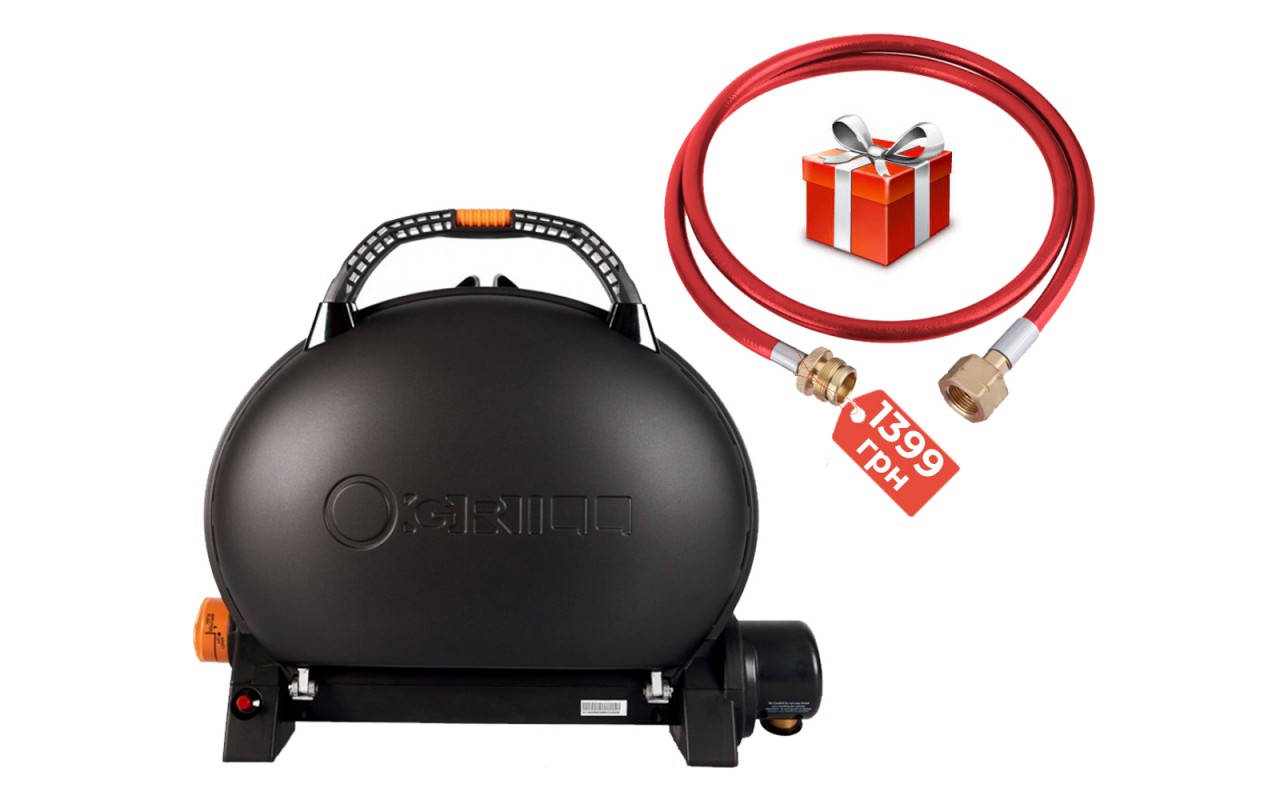 Портативний переносний газовий гриль O-GRILL 500, чорний + шланг в подарунок!